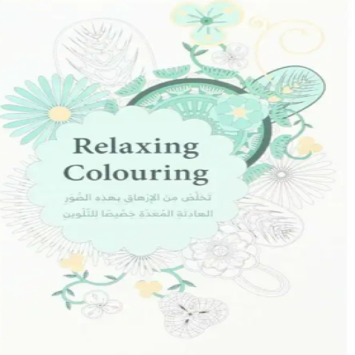 Relaxing Colouring - Book cover - Arabic children’s stories