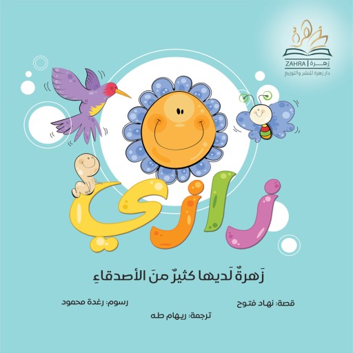 زازي